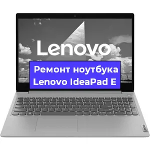 Ремонт ноутбуков Lenovo IdeaPad E в Краснодаре